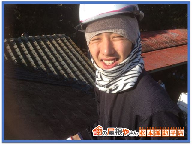 松本市屋根葺き替え工事　職人紹介